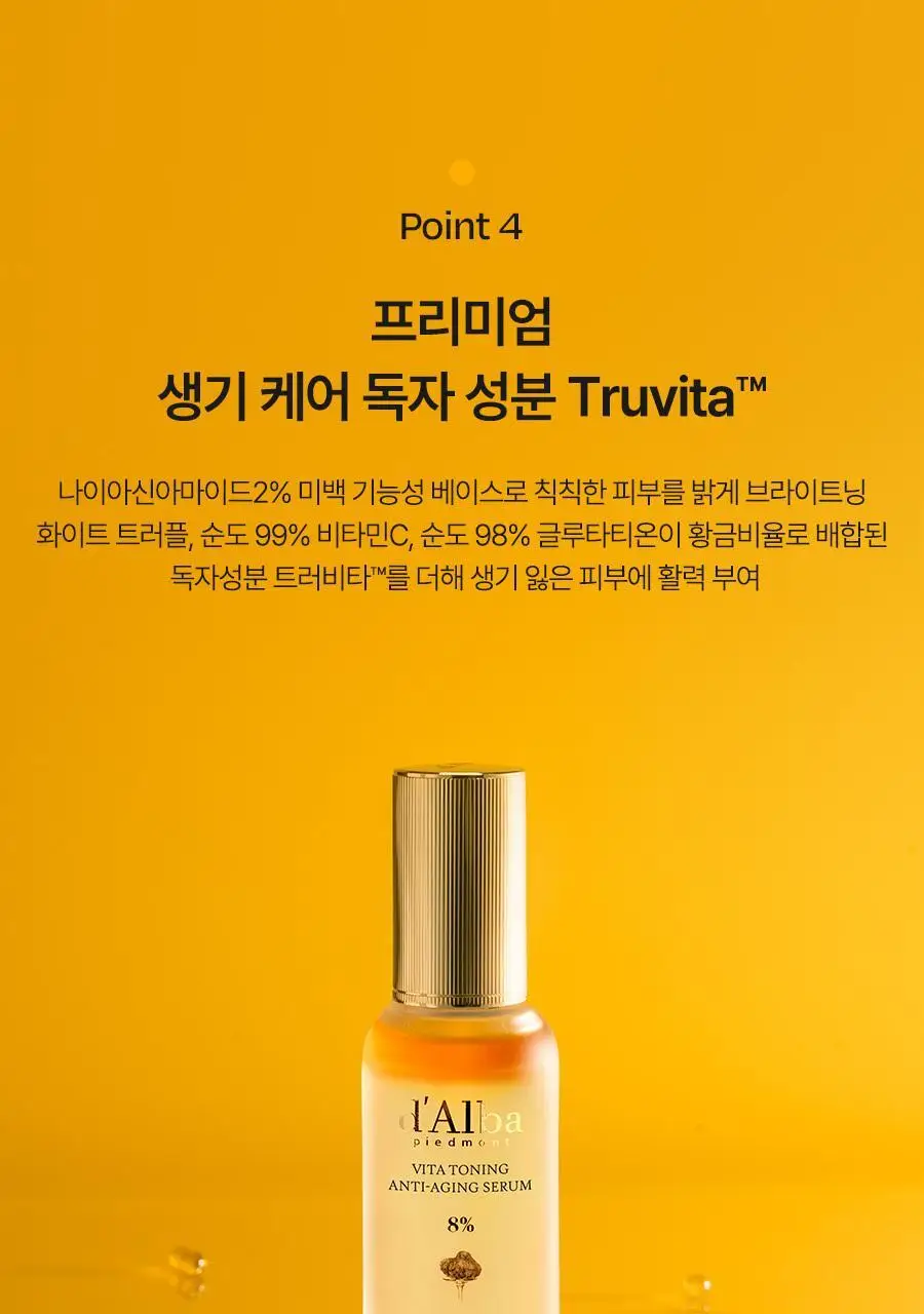 [생기탄력/비타VER] 달바 비타 토닝 안티에이징 스프레이 세럼 8퍼센트 70ml 상세페이지 26